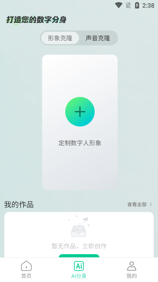ƽAIapp°v0.0.11 ֻͼ0