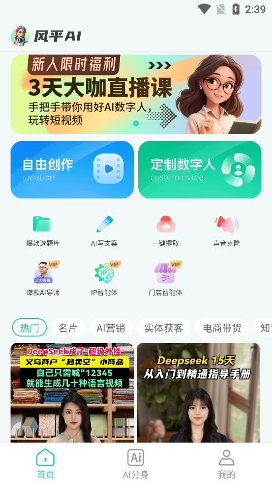 ƽAIapp°v0.0.11 ֻͼ3