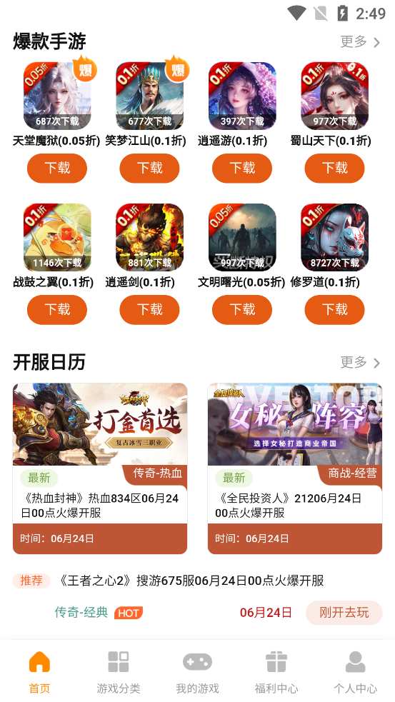 μϷapp°ͼ2