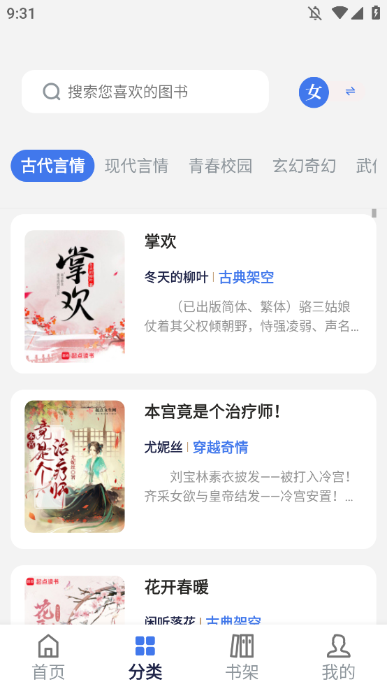 ƷĶС˵v1.7.0 °ͼ2