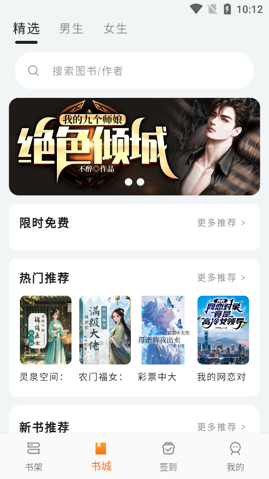 С˵app°v10.9.0 ׿ͼ3