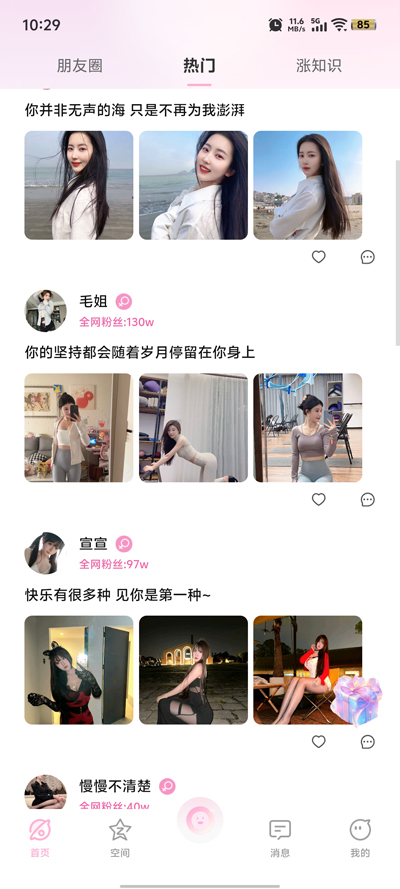 СȦapp°v1.4.0 ׿ͼ2