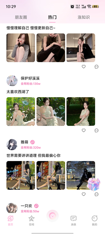 СȦapp°v1.4.0 ׿ͼ3