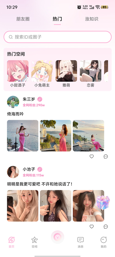 СȦapp°v1.4.0 ׿ͼ0