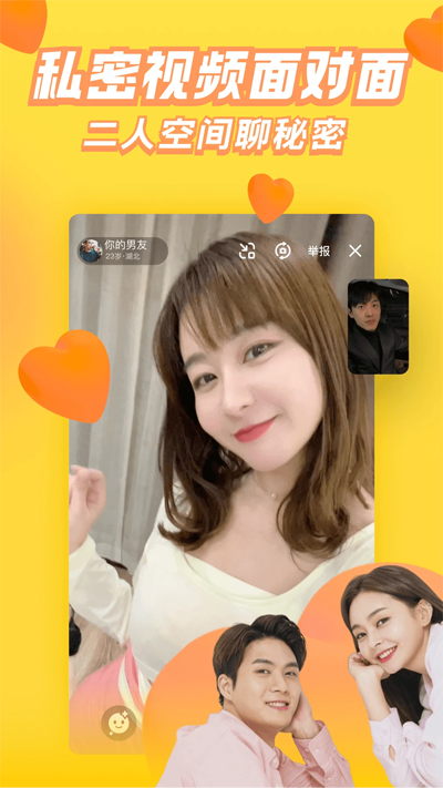 Ȥapp°v8.4.0.1 ׿ͼ1