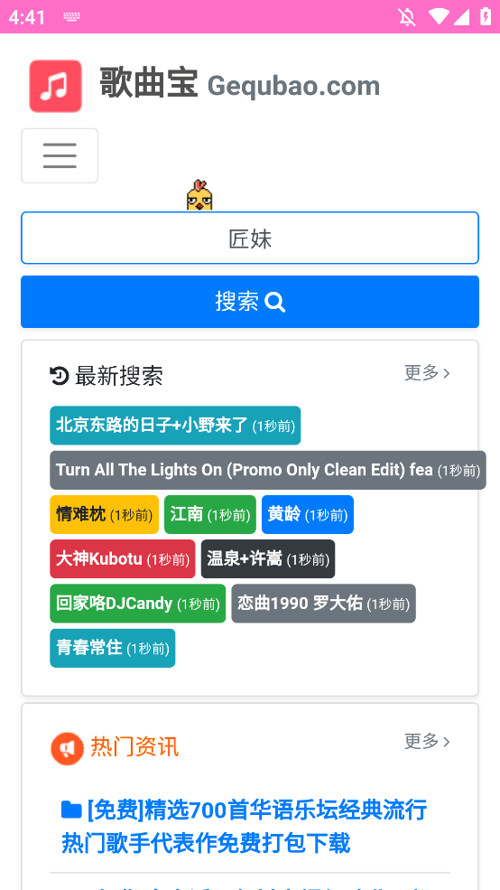 ٷappv1.1.0 °ͼ2