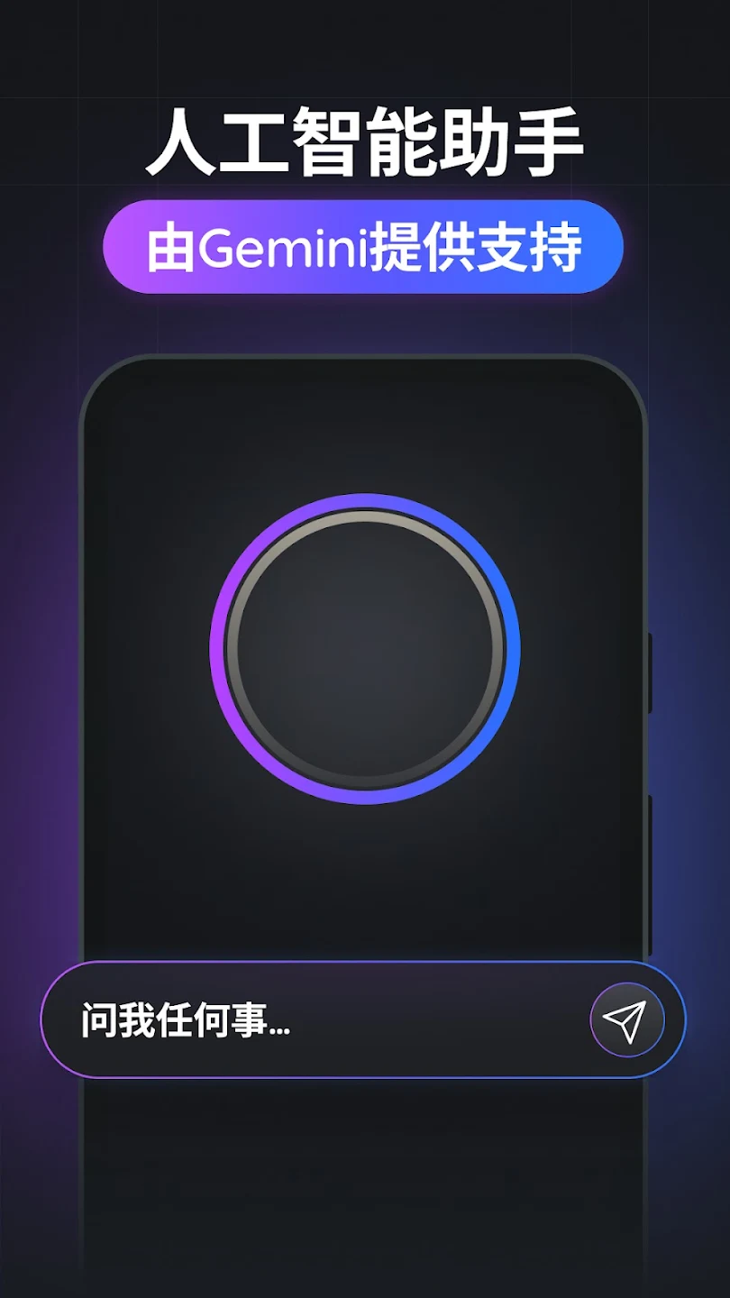 Gemmy AI°汾v3.2.4 ֻͼ0
