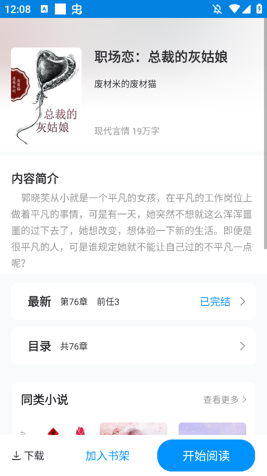 ȤС˵appֻv2021.09.93 °ͼ1