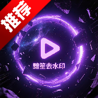 ȥˮӡֻv1.0.0 °
