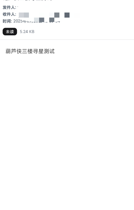 pwsmailʱ䰲׿v1.0 °ͼ0