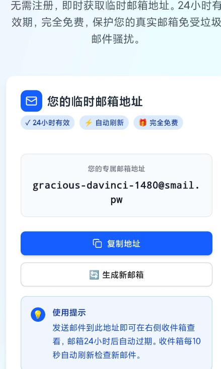 pwsmailʱ䰲׿v1.0 °ͼ3