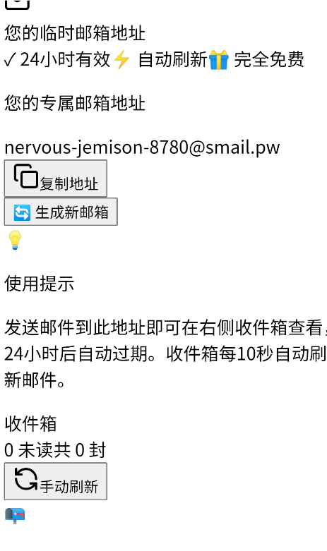 pwsmailʱ䰲׿v1.0 °ͼ2