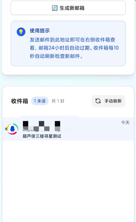 pwsmailʱ䰲׿v1.0 °ͼ1