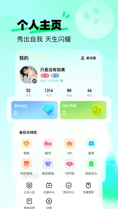 ֱappٷv4.1.2 °ͼ1
