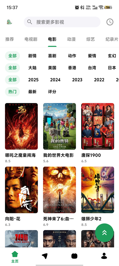 Ƶapp°v2.1.3 ׿ͼ2