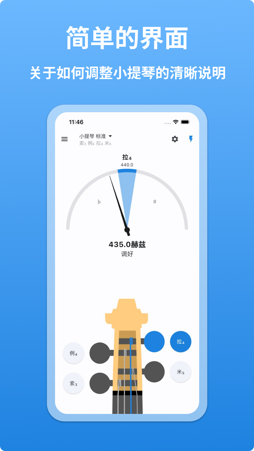 СٵֻѰ(Violin Tuner)v9.8.0 °ͼ1
