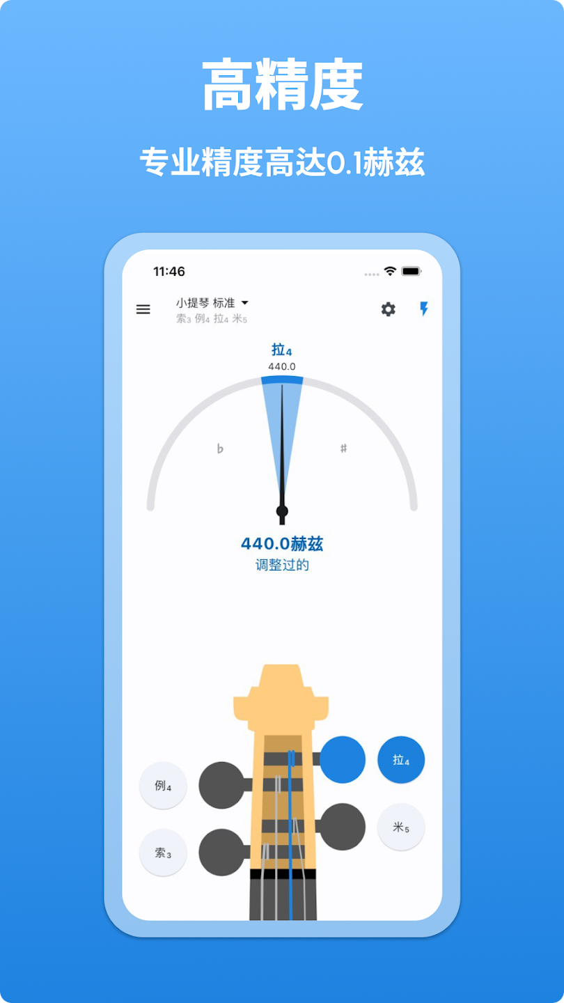 СٵֻѰ(Violin Tuner)v9.8.0 °ͼ2