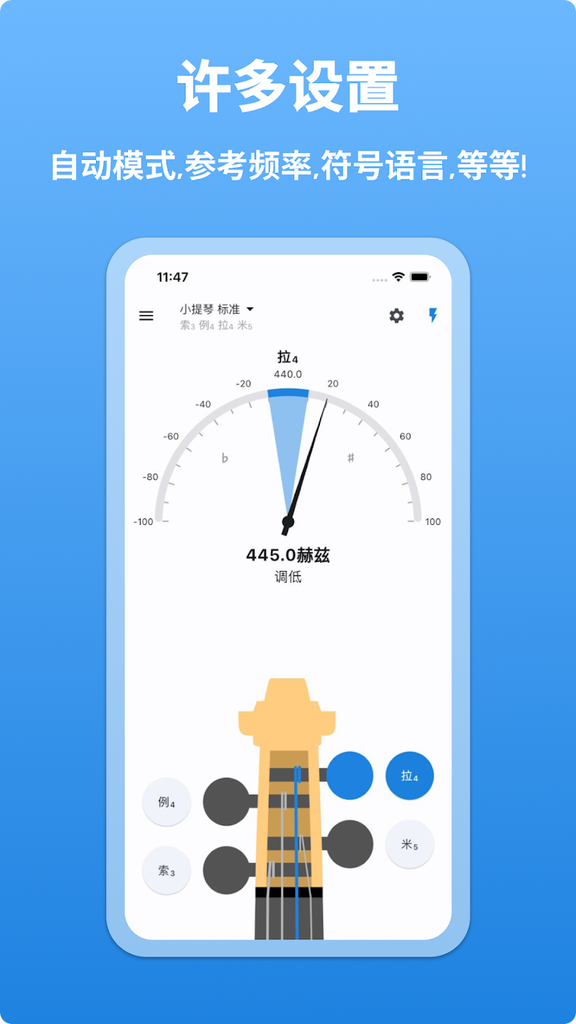 СٵֻѰ(Violin Tuner)v9.8.0 °ͼ3
