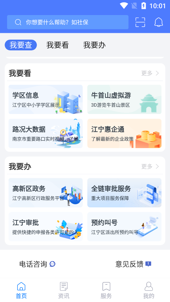 ҵĽapp°汾v3.0.8 ׿ͼ0