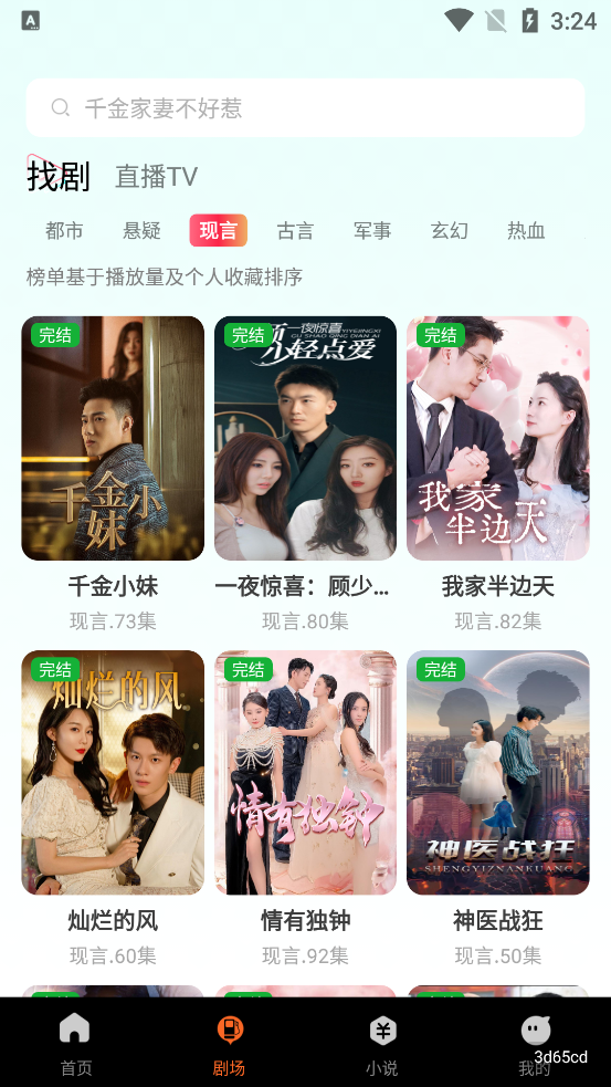ƻѶ̾app°v1.0.11 Ѱͼ2