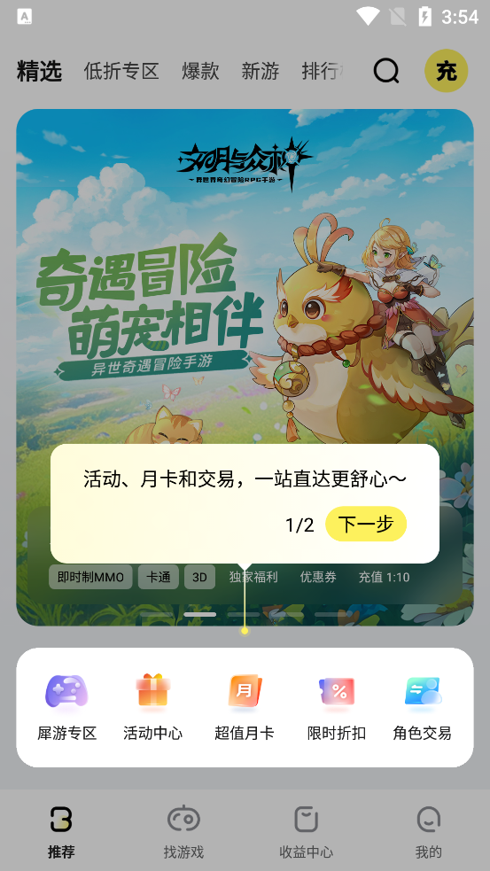 ϷfanͻAppͼ1