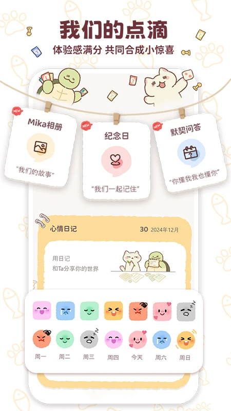 mikaapp°ͼ2