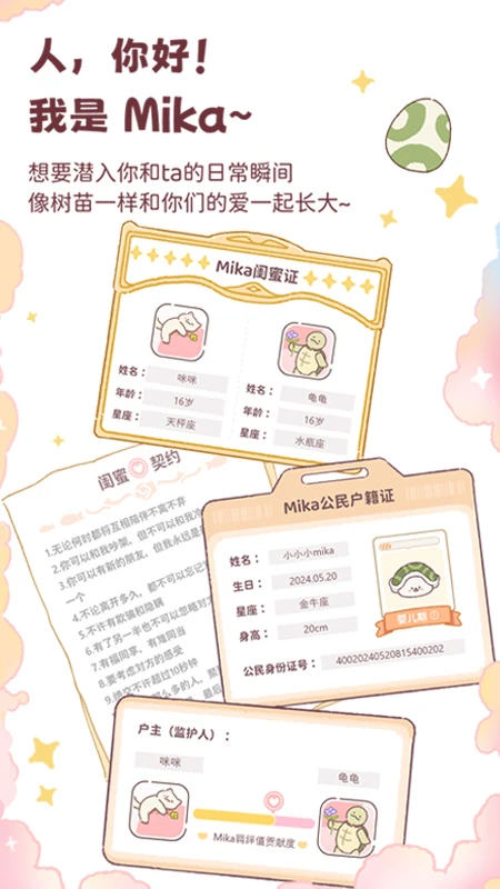 mikaapp°ͼ3