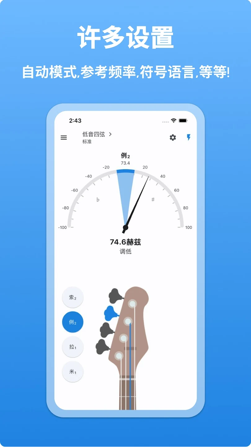 гappٷ(Bass Tuner)ͼ1