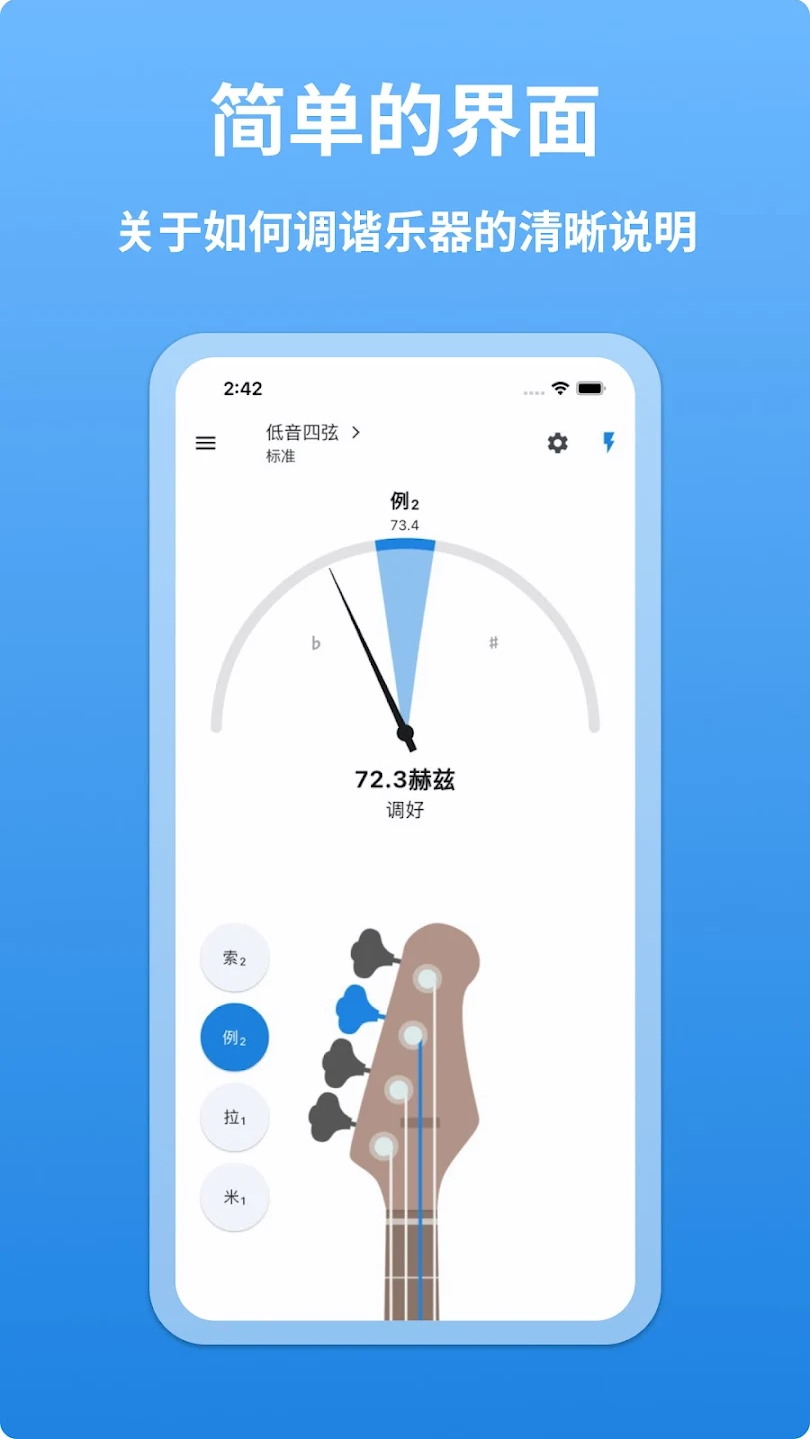 гappٷ(Bass Tuner)ͼ0