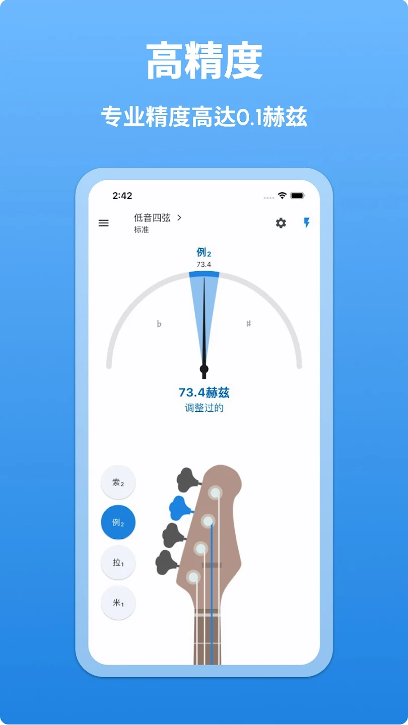 гappٷ(Bass Tuner)ͼ2