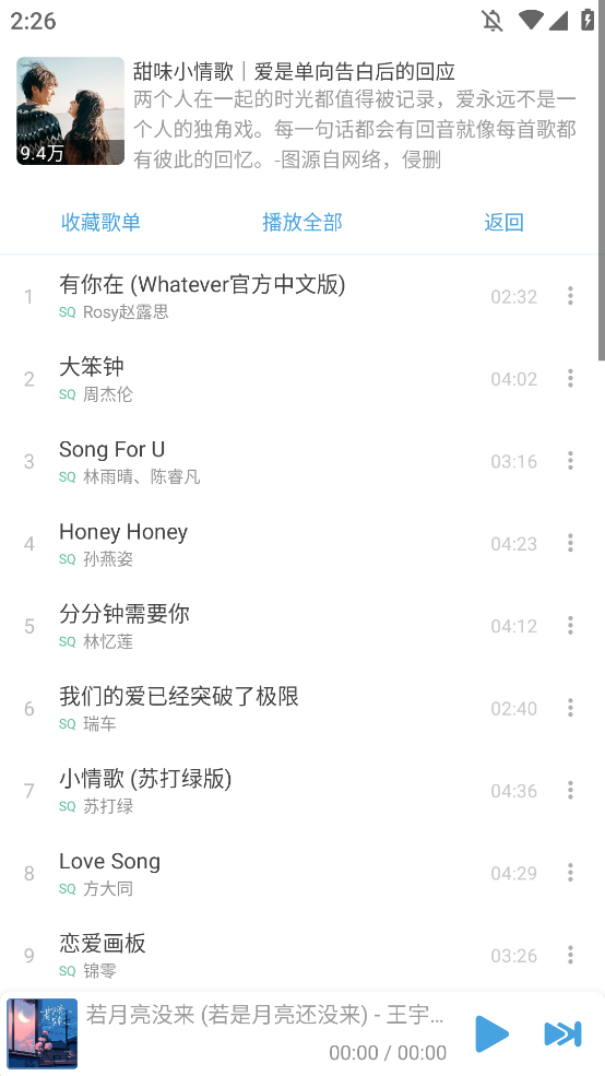 ѩ8.8.7.apk°汾v8.8.7 ͼ0