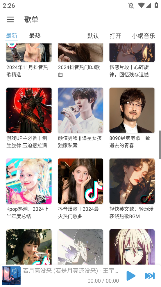 ѩ8.8.7.apk°汾v8.8.7 ͼ1