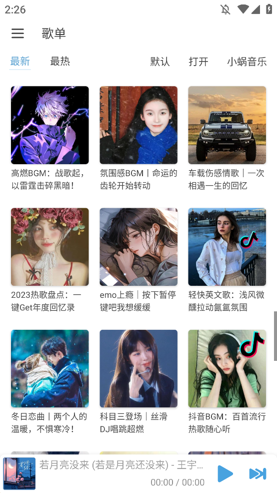 ѩ8.8.7.apk°汾v8.8.7 ͼ2