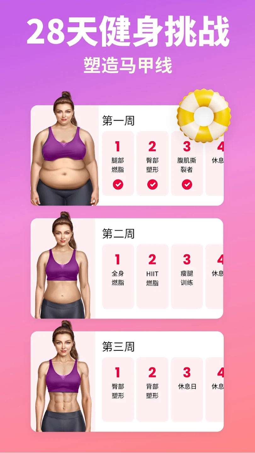 JustFit˽app°ͼ1