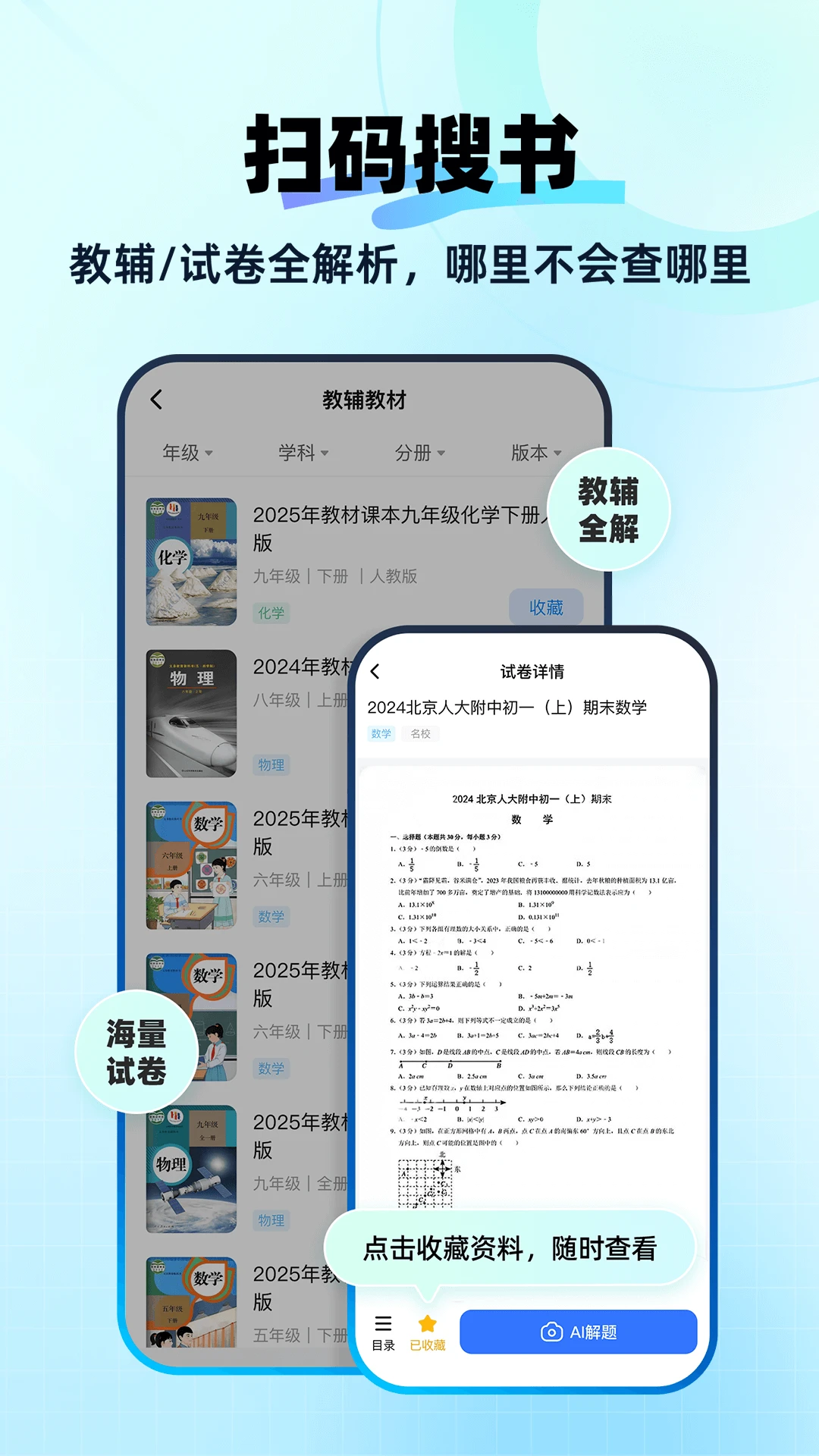 ҵAIapp°ͼ3