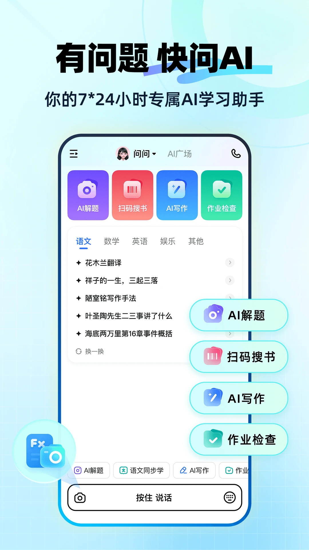 ҵAIapp°ͼ2