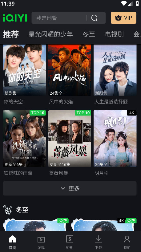 appʰ(iQIYI)ͼ2