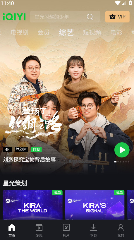 appʰ(iQIYI)ͼ4