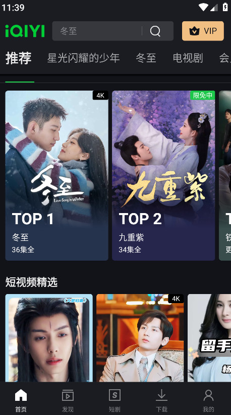 appʰ(iQIYI)ͼ1