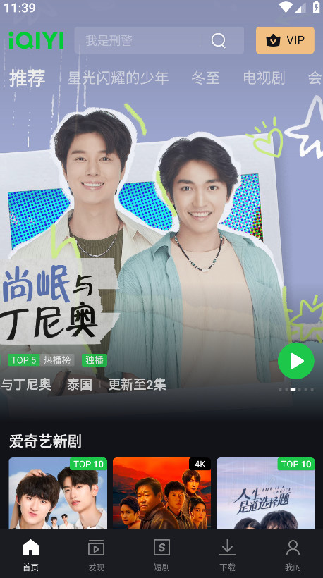 appʰ(iQIYI)ͼ3