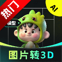 AIͼƬת3Dapp°v2.1.1 ֻ