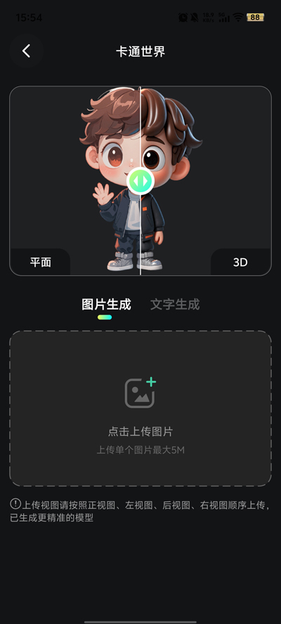 AIͼƬת3Dapp°ͼ0