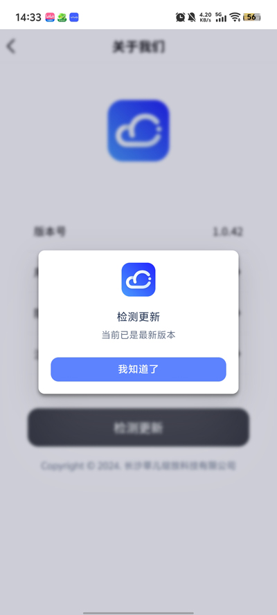 ඹһѰv1.0.42 ׿ͼ4