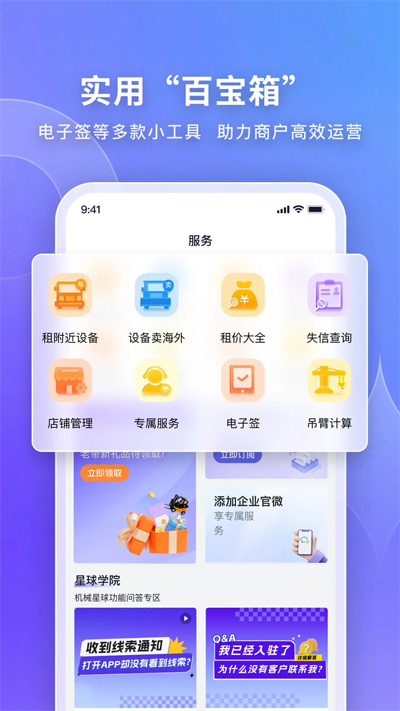 еapp°v6.2.0 ׿ͼ1