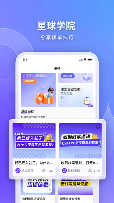 еapp°v6.2.0 ׿ͼ3