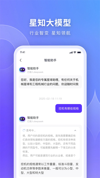 еapp°v6.2.0 ׿ͼ2