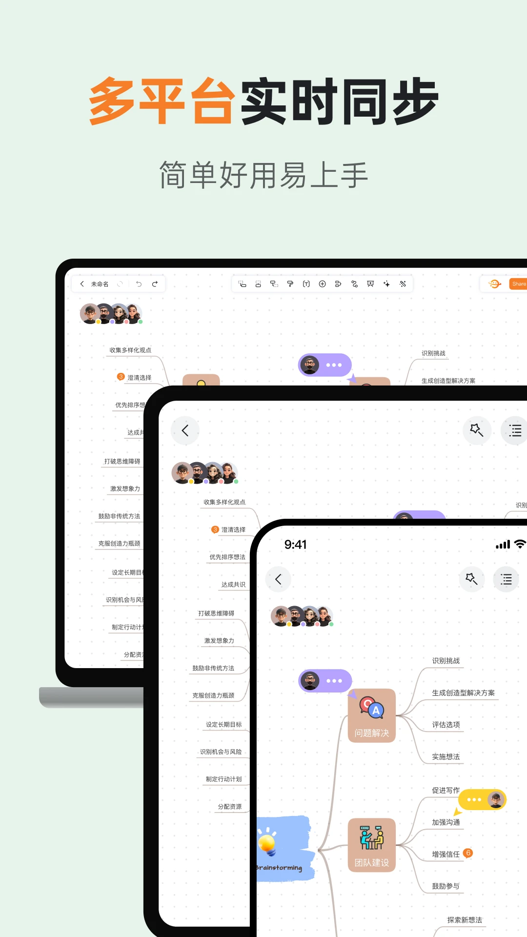 GitMind˼appٷv2.4.19 °ͼ2