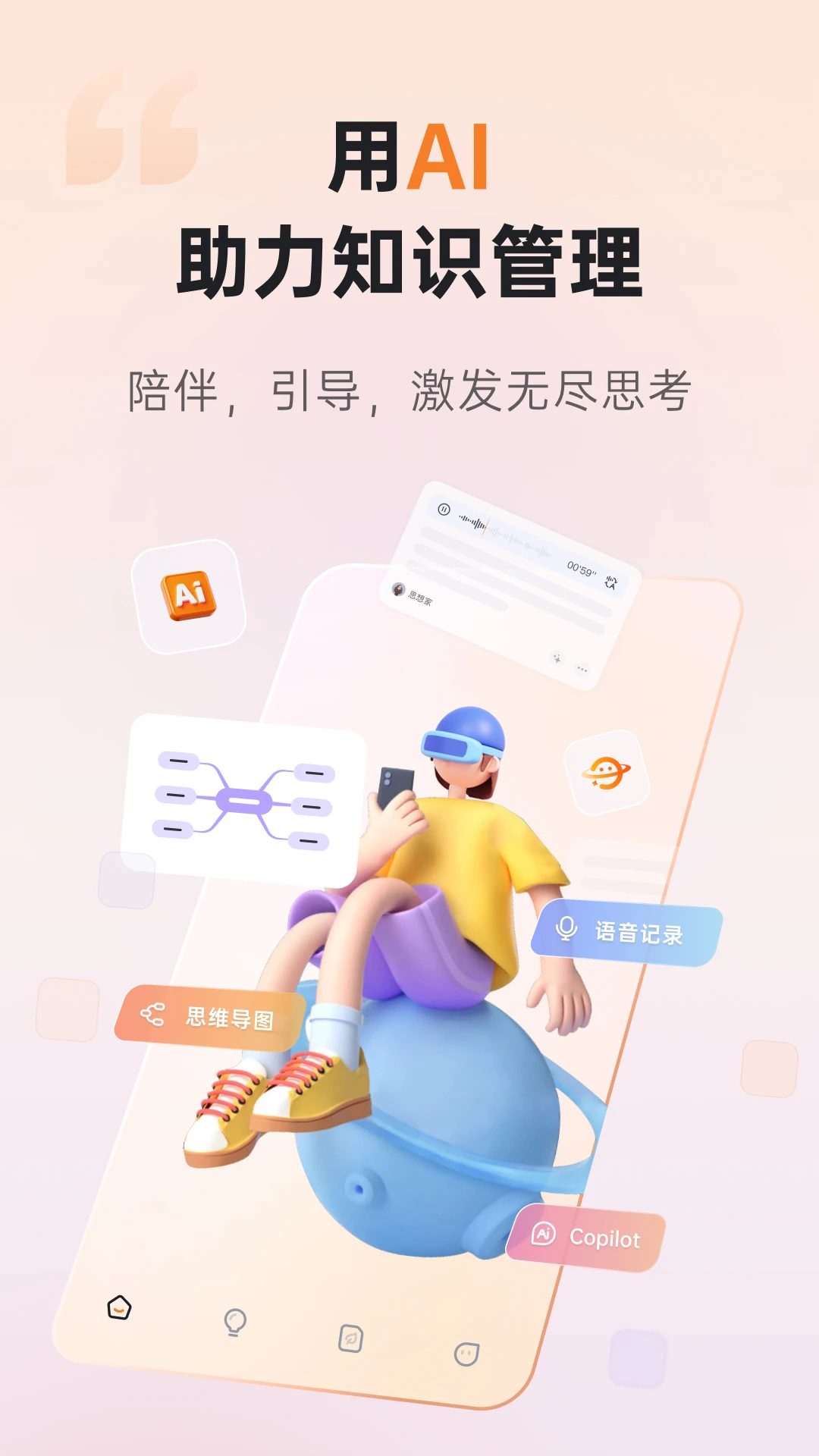 GitMind˼appٷv2.4.19 °ͼ3
