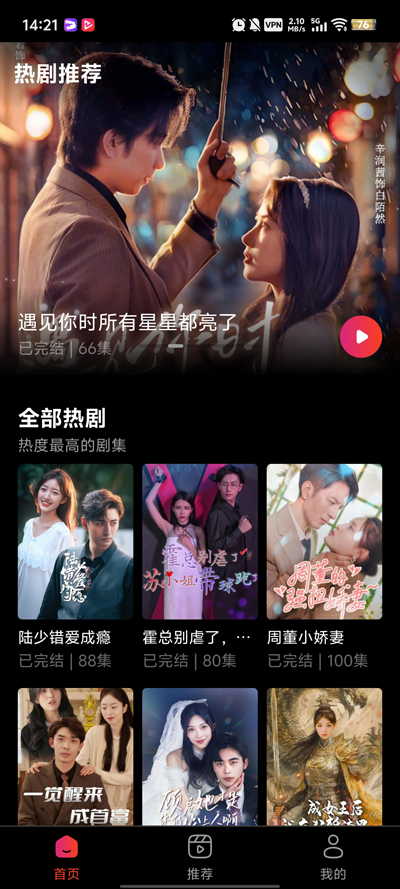 RapidTVѰv4.6.2 °ͼ2