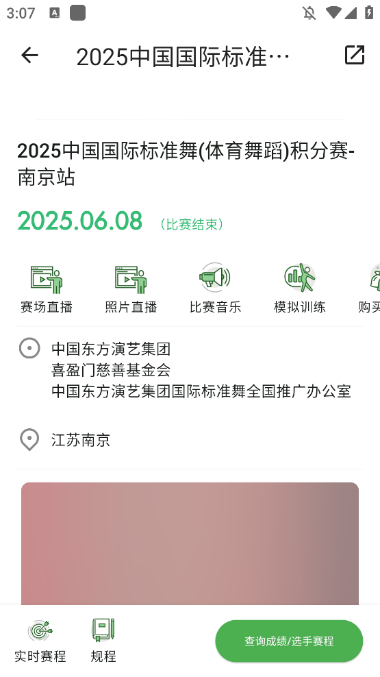 ȸappٷv2.5.15 °ͼ0
